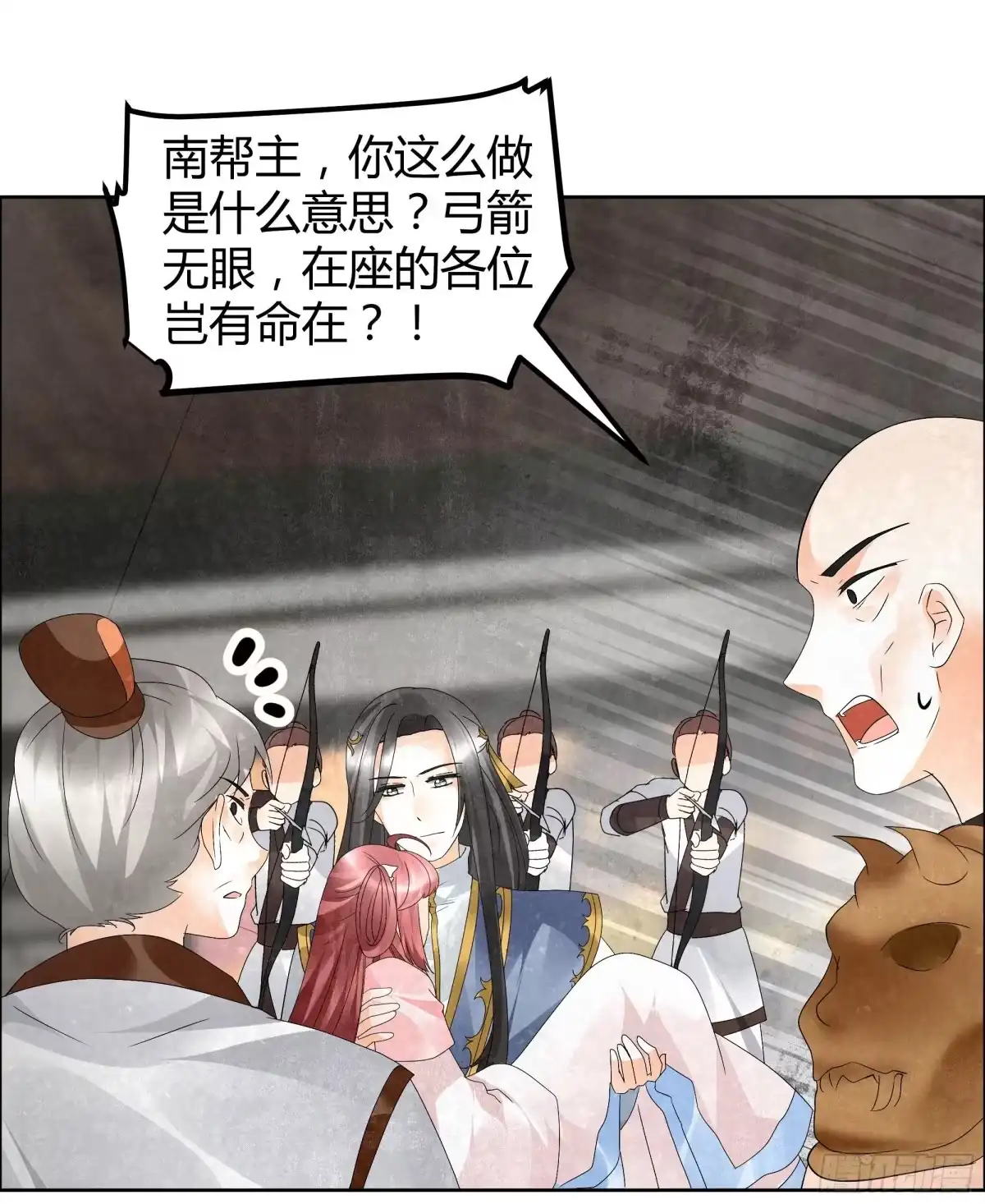 古乐风华录 第32话 转机 第4页