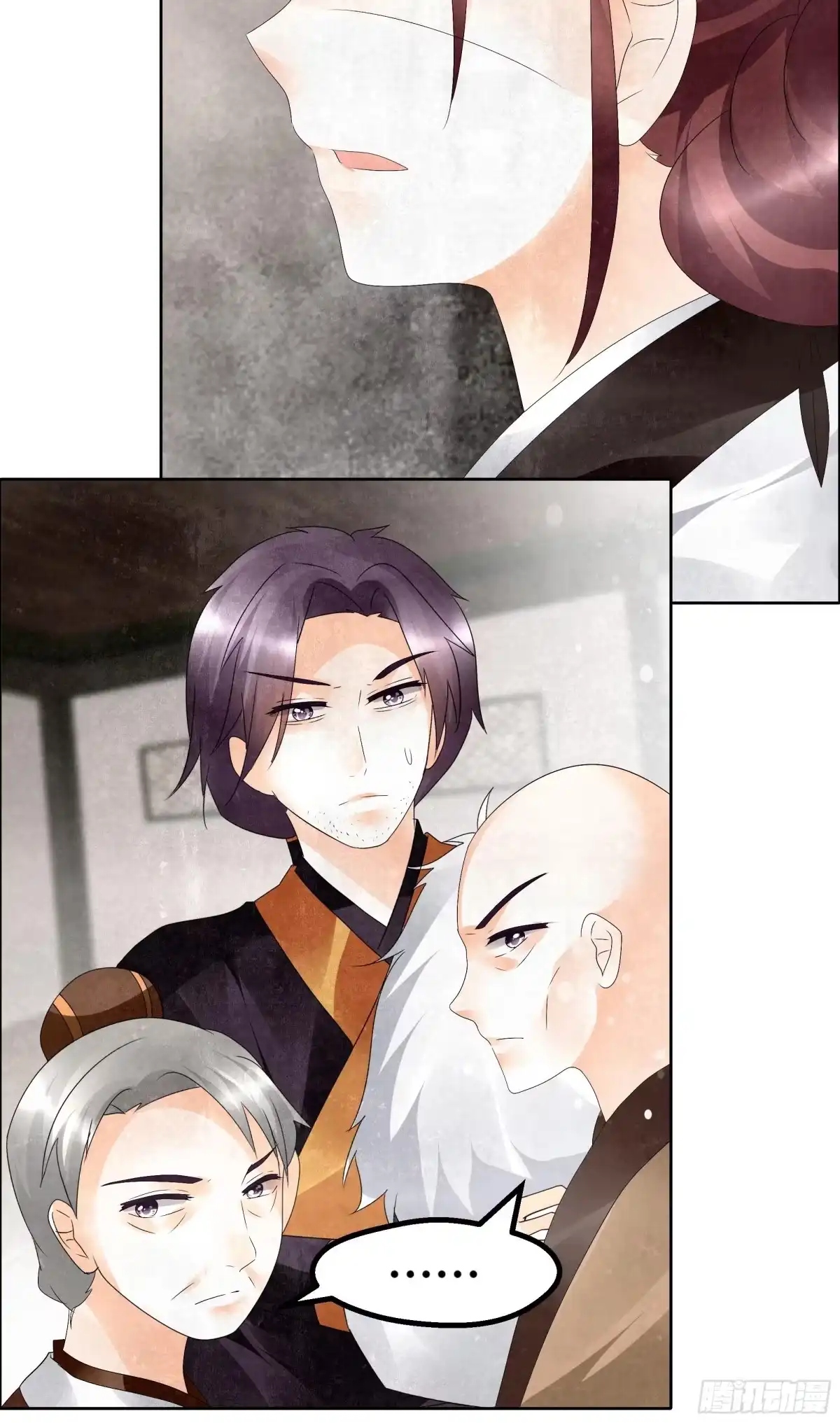 古乐风华录 第32话 转机 第46页