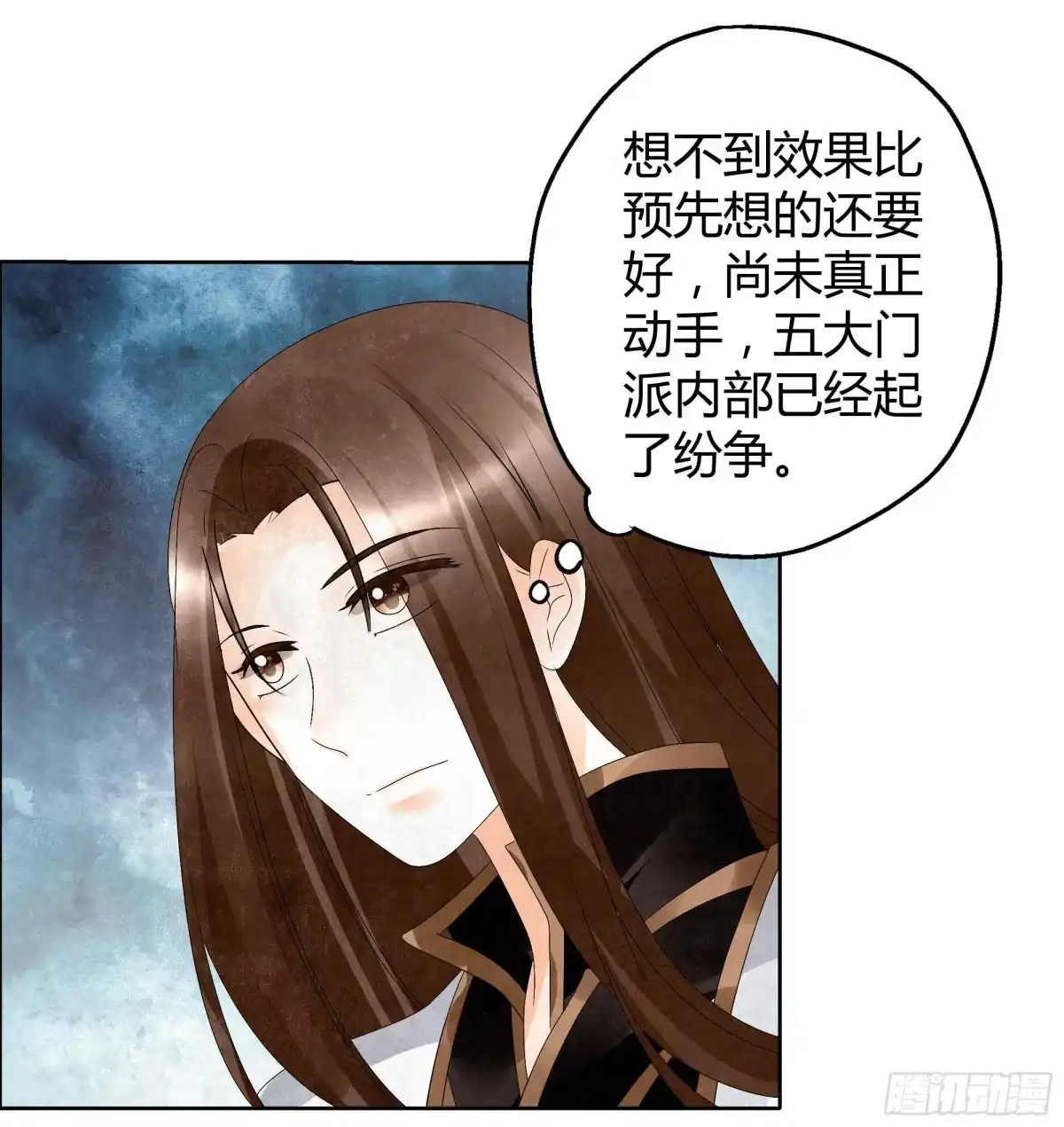 古乐风华录 第32话 转机 第9页
