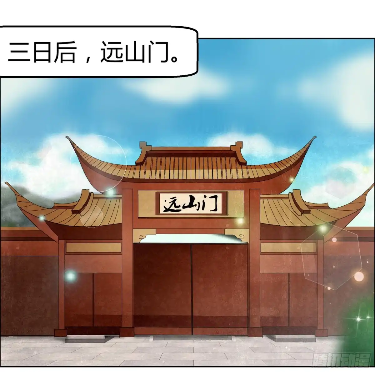 古乐风华录 第33话 门主大人的身份竟是……？ 第1页