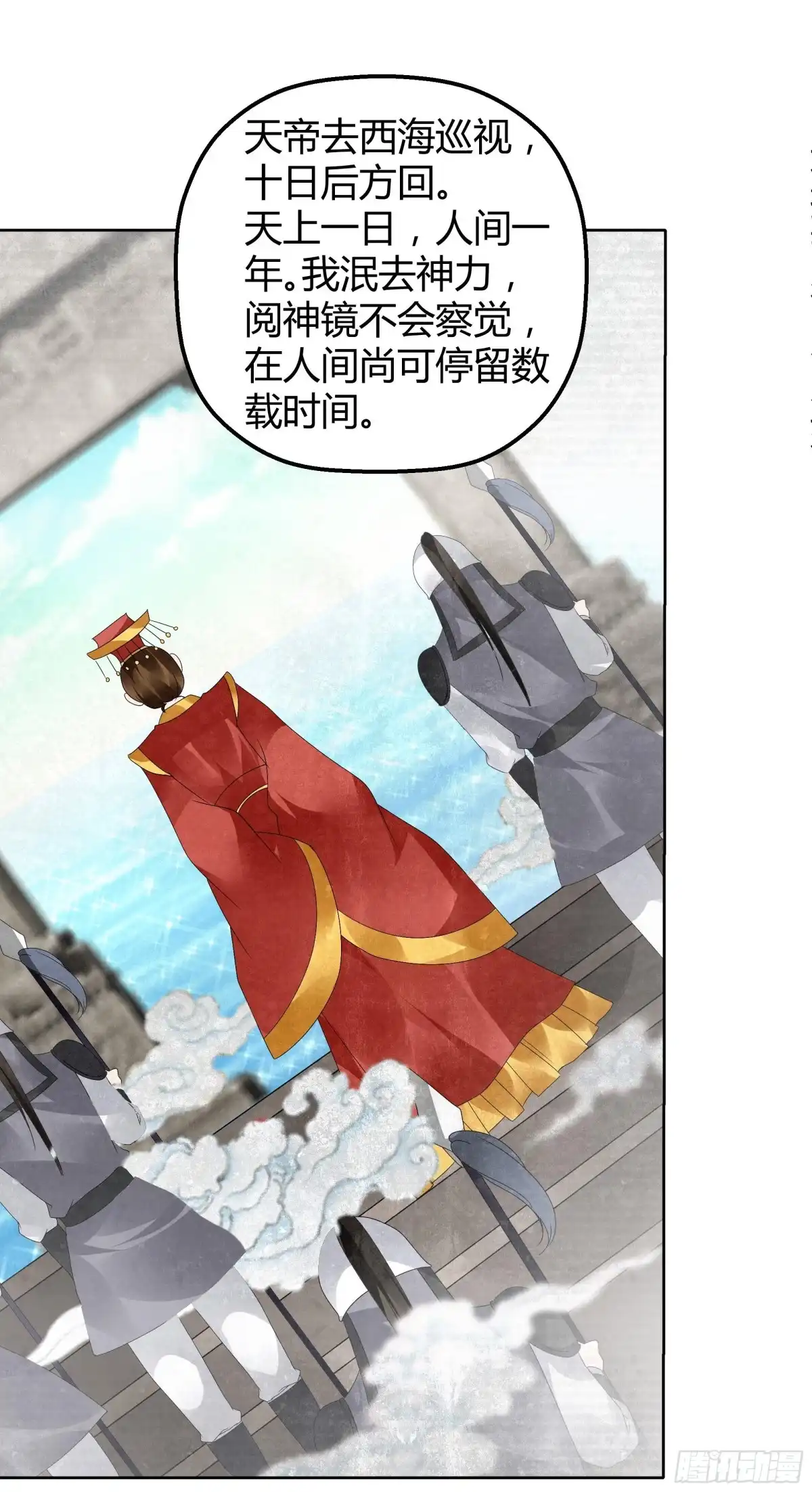 古乐风华录 第33话 门主大人的身份竟是……？ 第10页