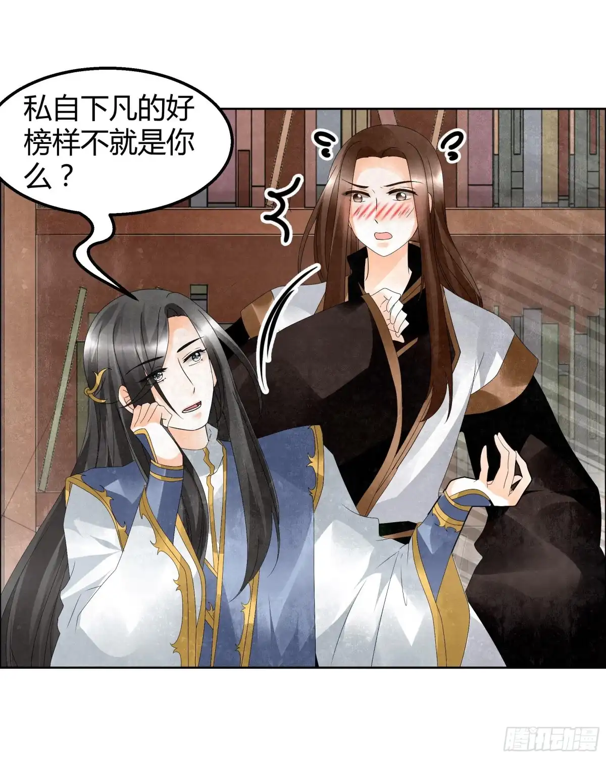 古乐风华录 第33话 门主大人的身份竟是……？ 第12页
