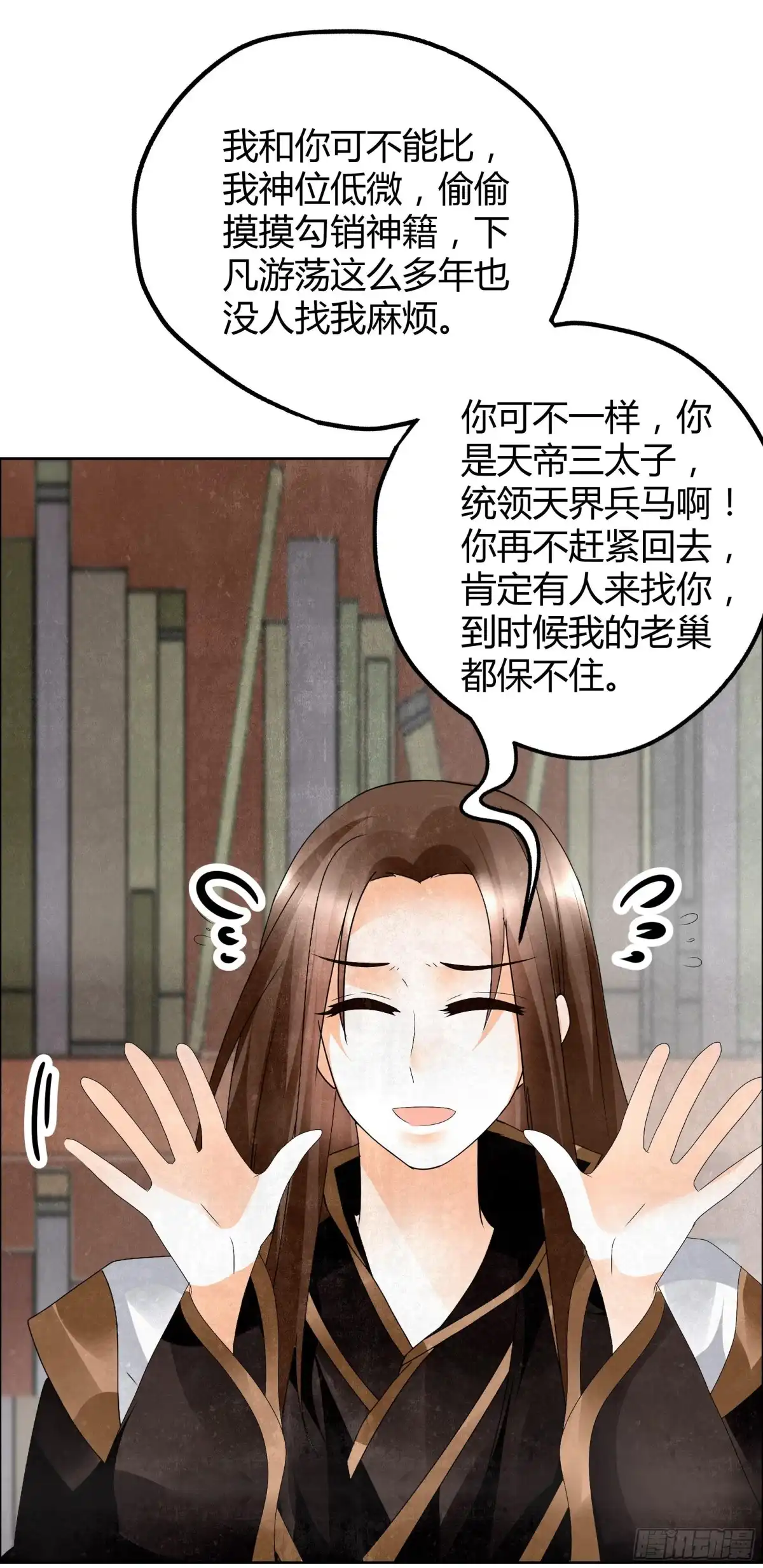 古乐风华录 第33话 门主大人的身份竟是……？ 第13页