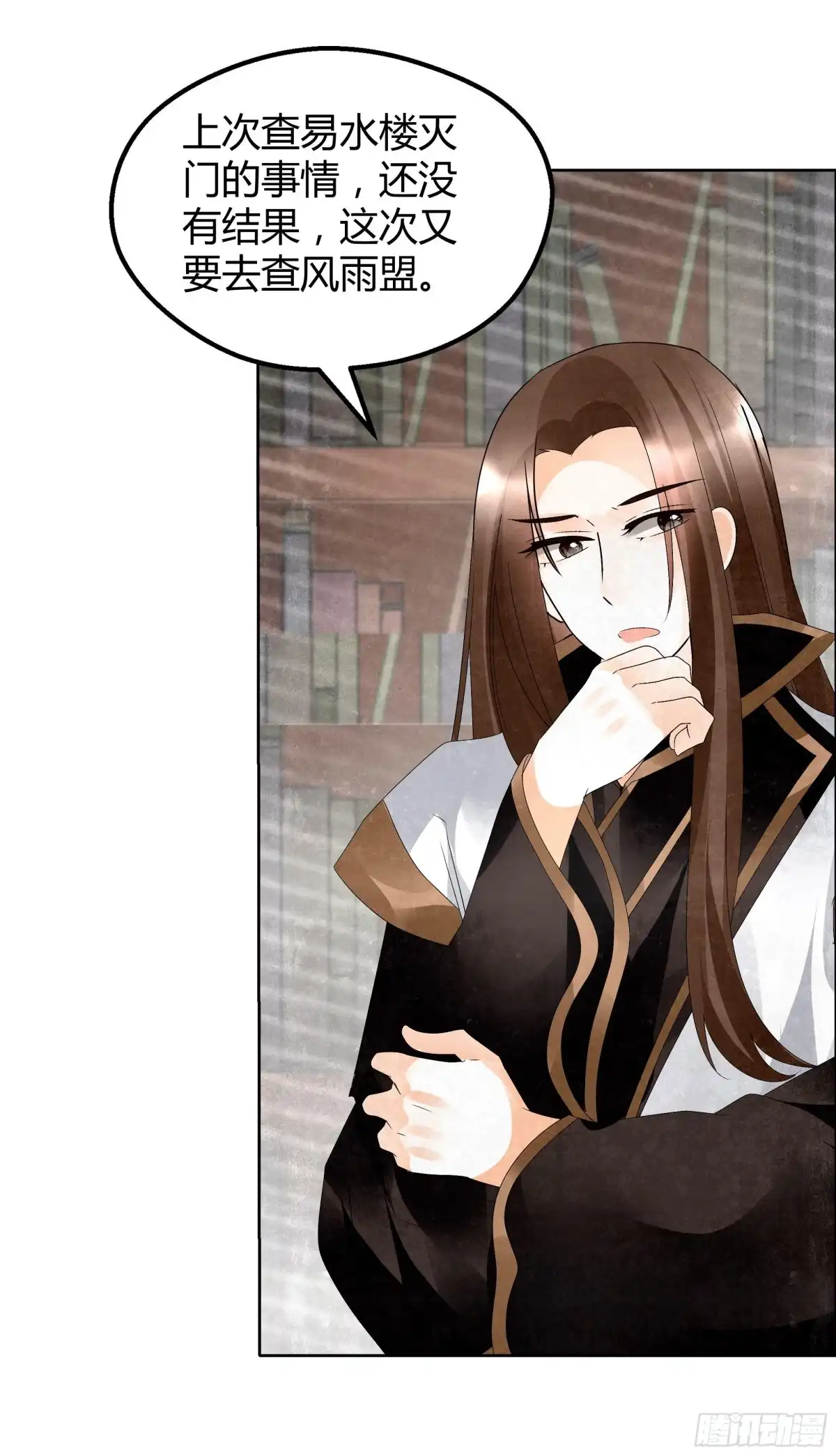 古乐风华录 第33话 门主大人的身份竟是……？ 第15页