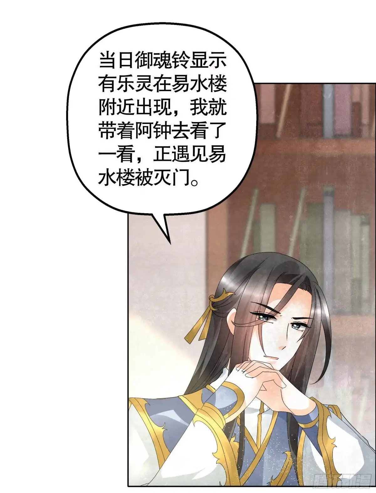 古乐风华录 第33话 门主大人的身份竟是……？ 第20页