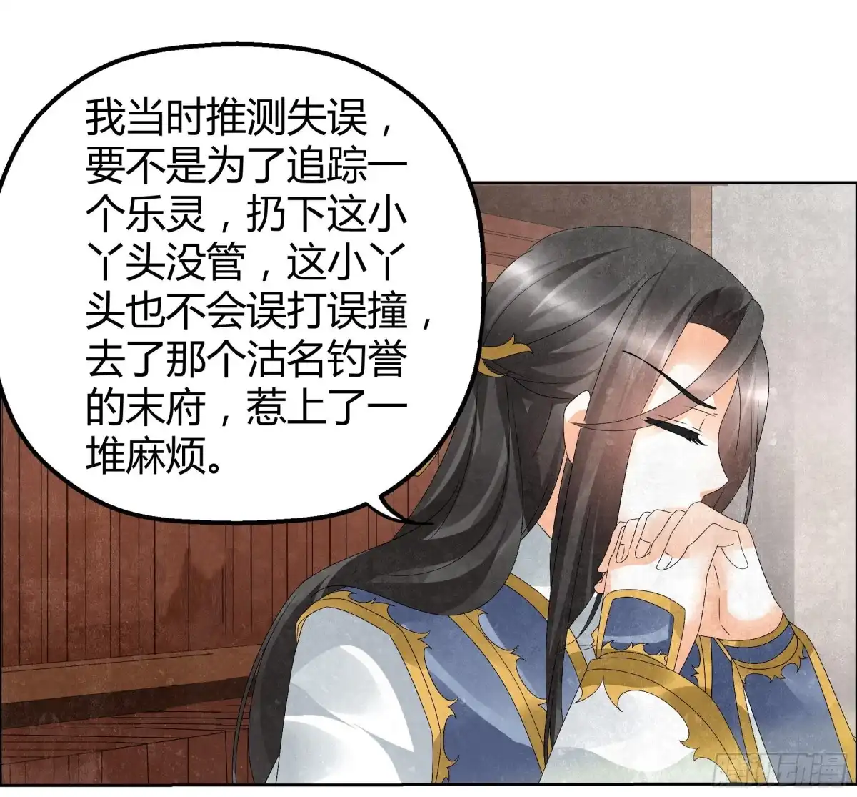 古乐风华录 第33话 门主大人的身份竟是……？ 第22页