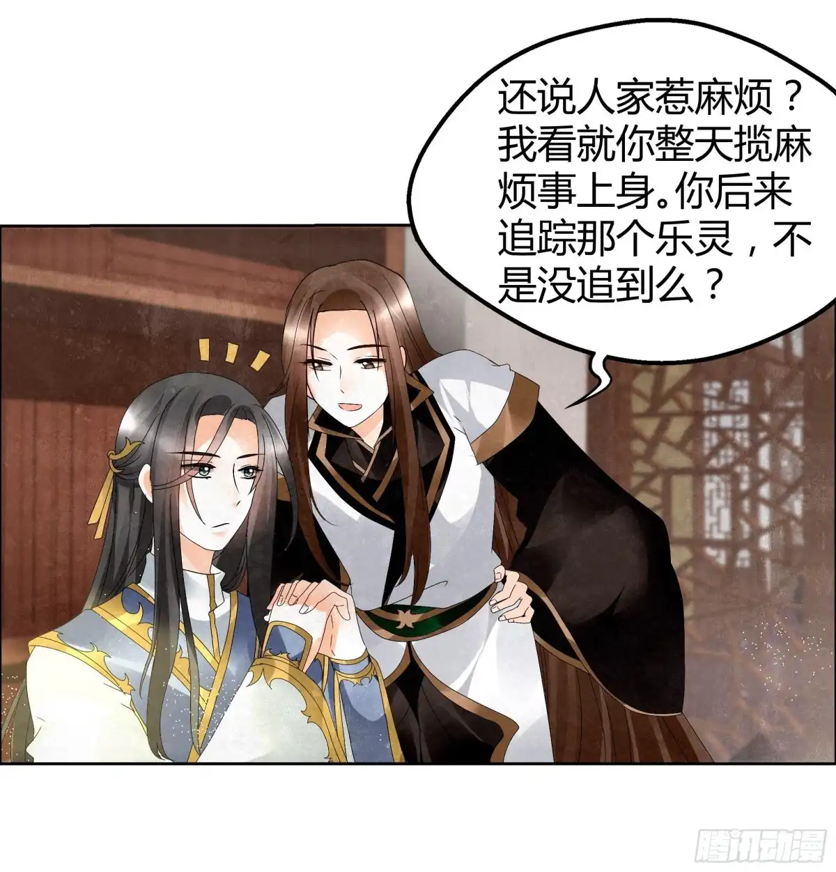古乐风华录 第33话 门主大人的身份竟是……？ 第23页