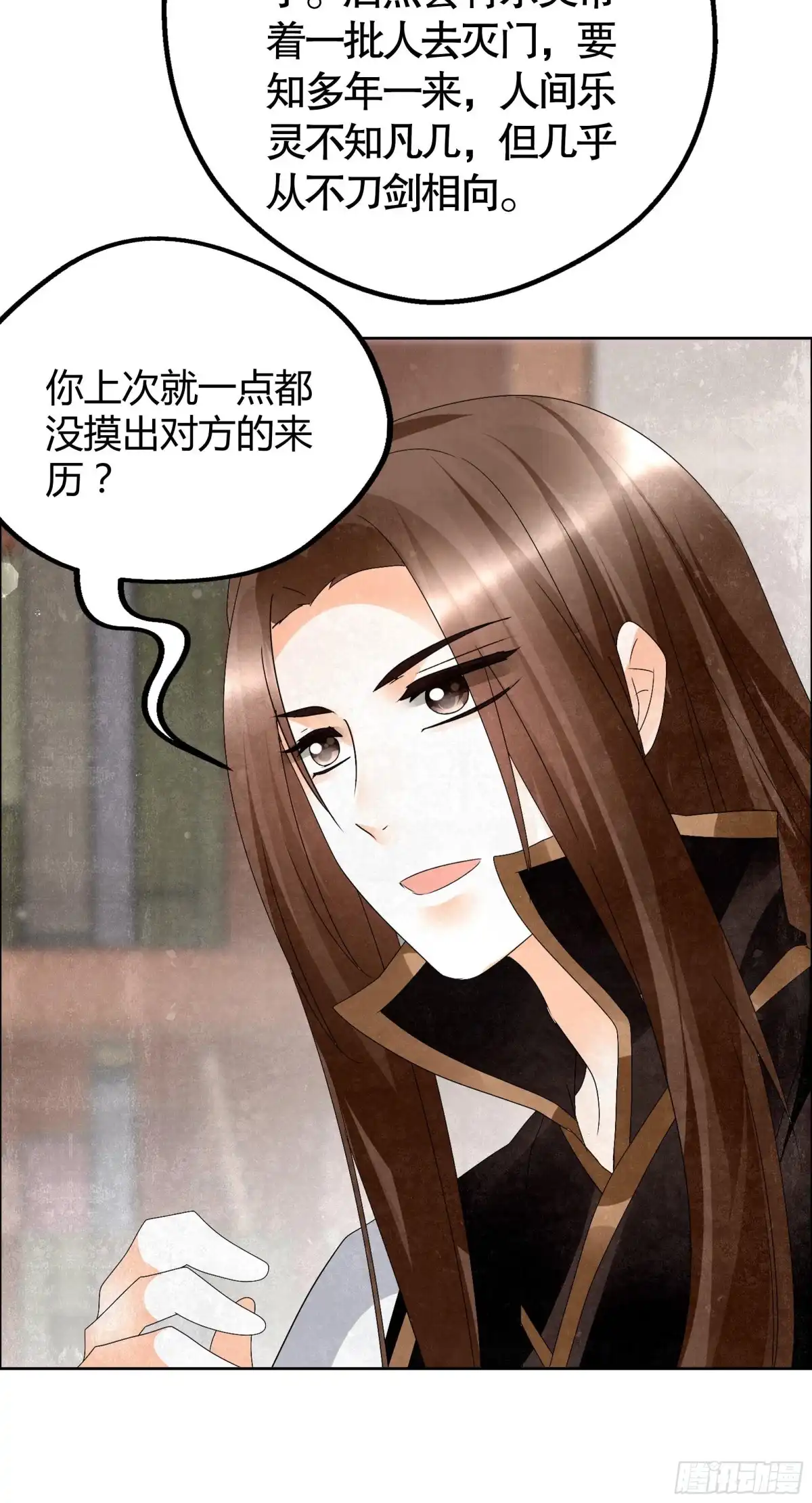 古乐风华录 第33话 门主大人的身份竟是……？ 第28页