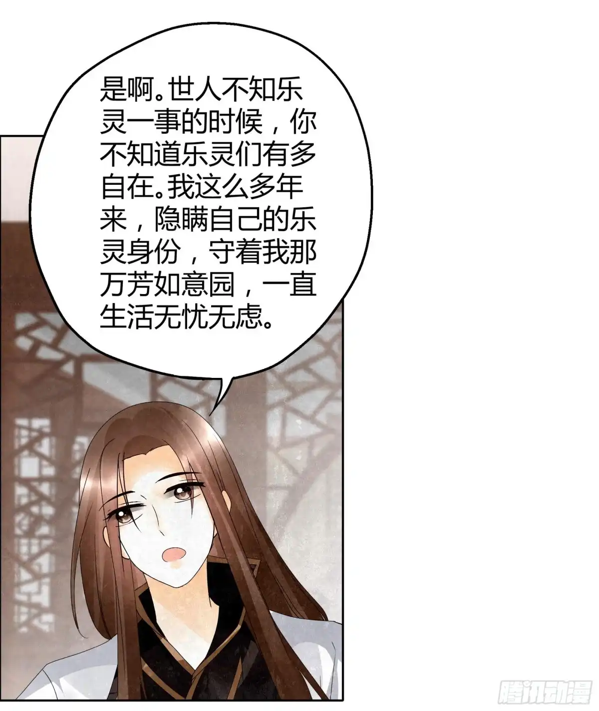 古乐风华录 第33话 门主大人的身份竟是……？ 第33页