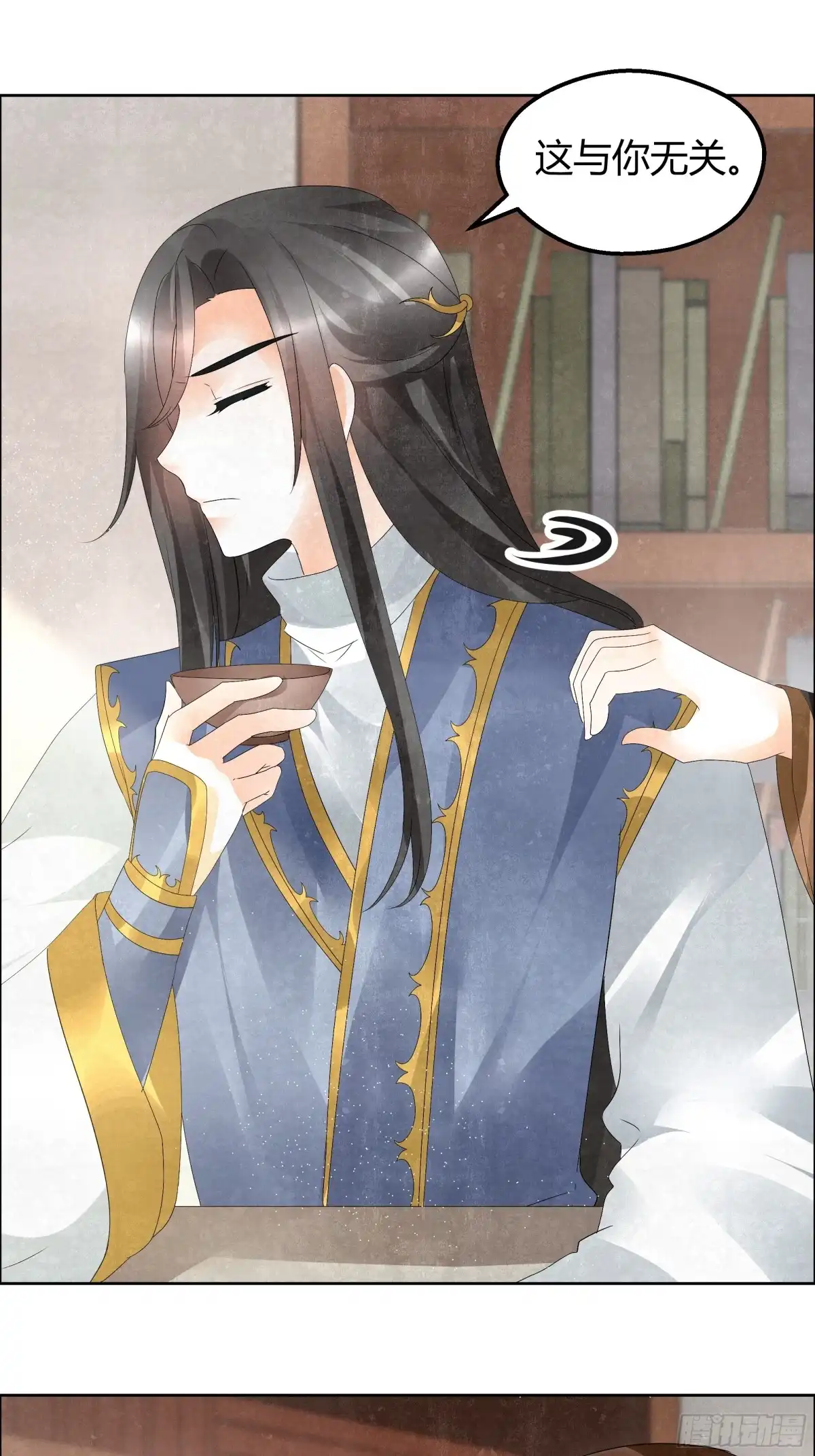 古乐风华录 第33话 门主大人的身份竟是……？ 第37页