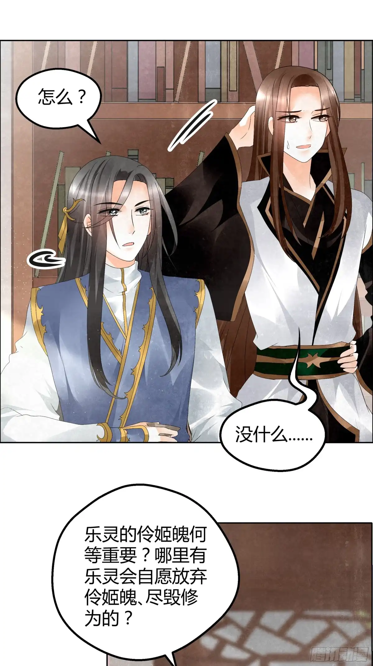 古乐风华录 第33话 门主大人的身份竟是……？ 第39页