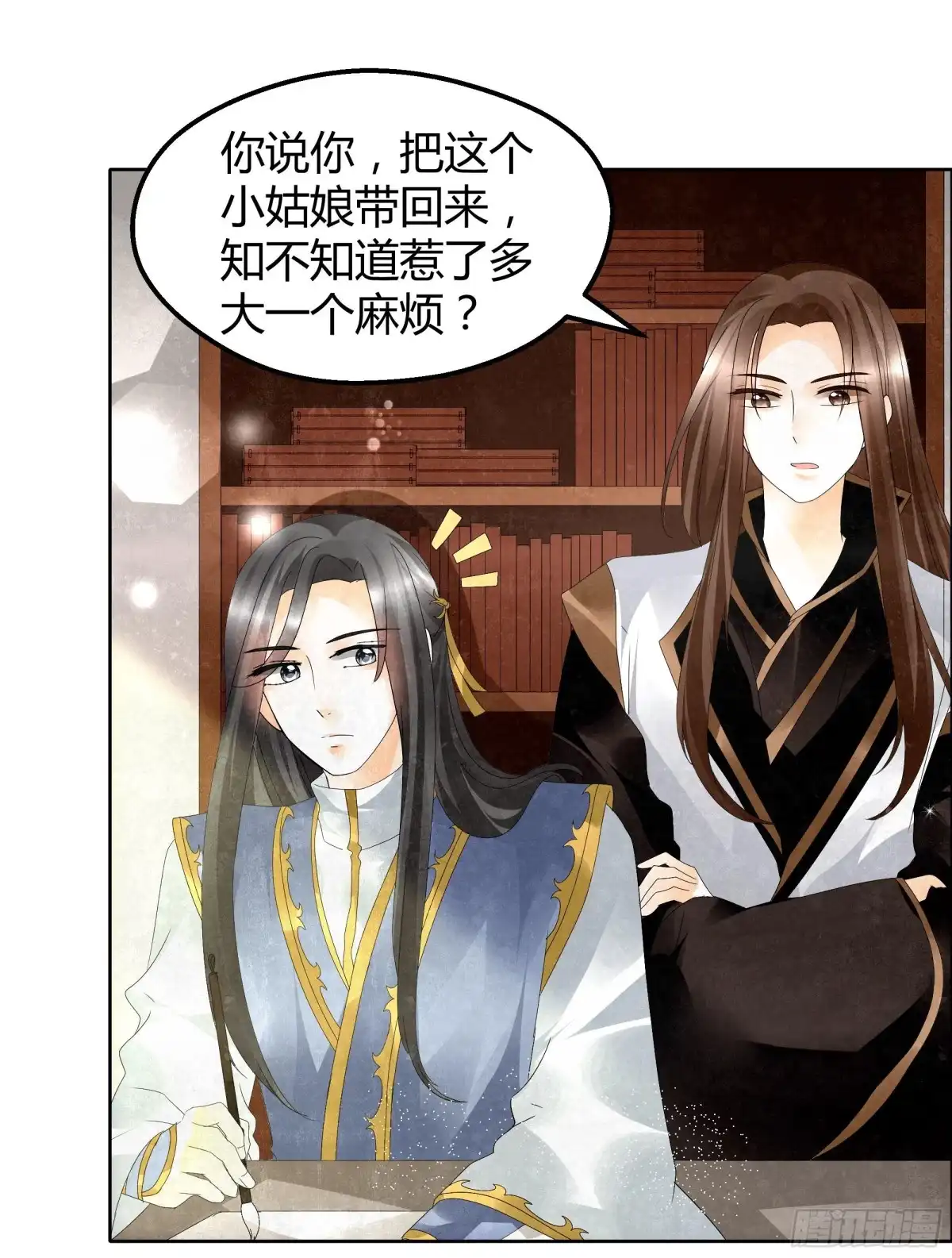 古乐风华录 第33话 门主大人的身份竟是……？ 第4页