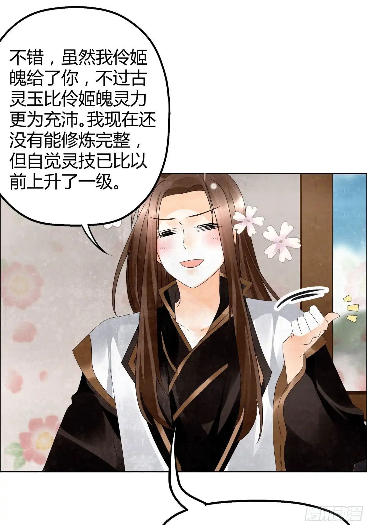 古乐风华录 第33话 门主大人的身份竟是……？ 第42页
