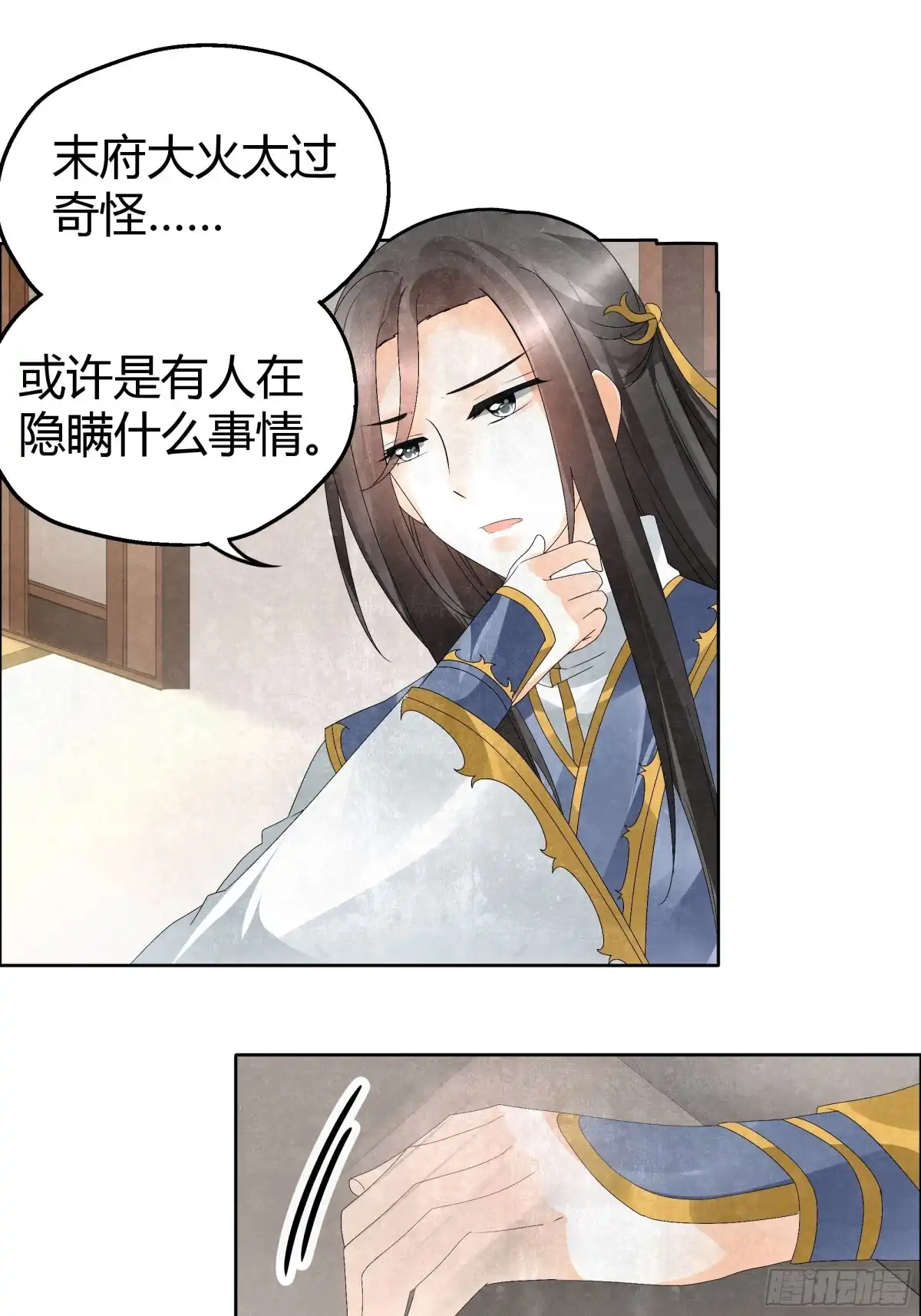 古乐风华录 第33话 门主大人的身份竟是……？ 第48页