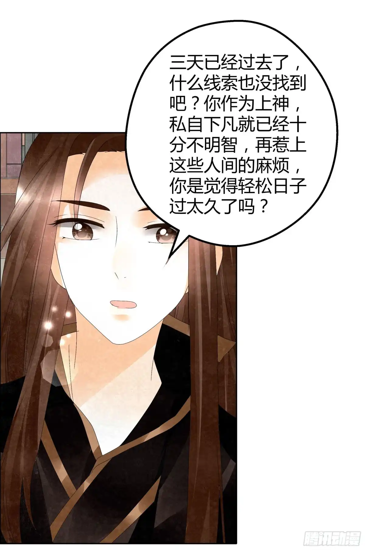 古乐风华录 第33话 门主大人的身份竟是……？ 第5页