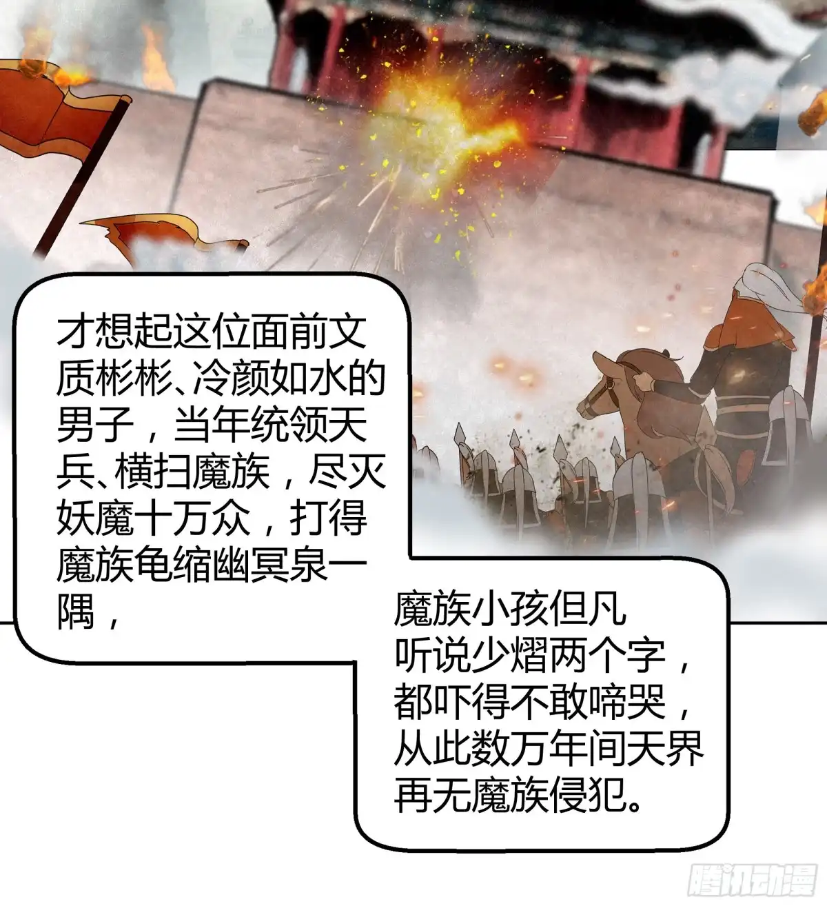 古乐风华录 第33话 门主大人的身份竟是……？ 第54页