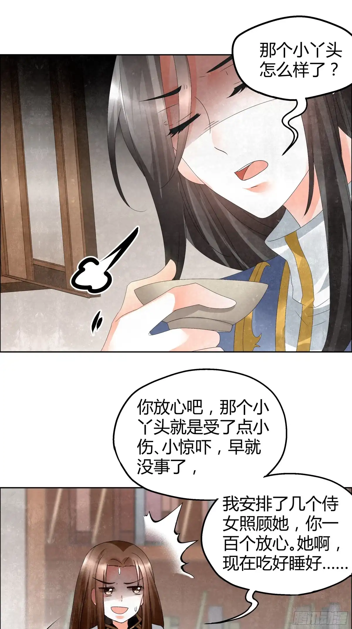古乐风华录 第33话 门主大人的身份竟是……？ 第55页