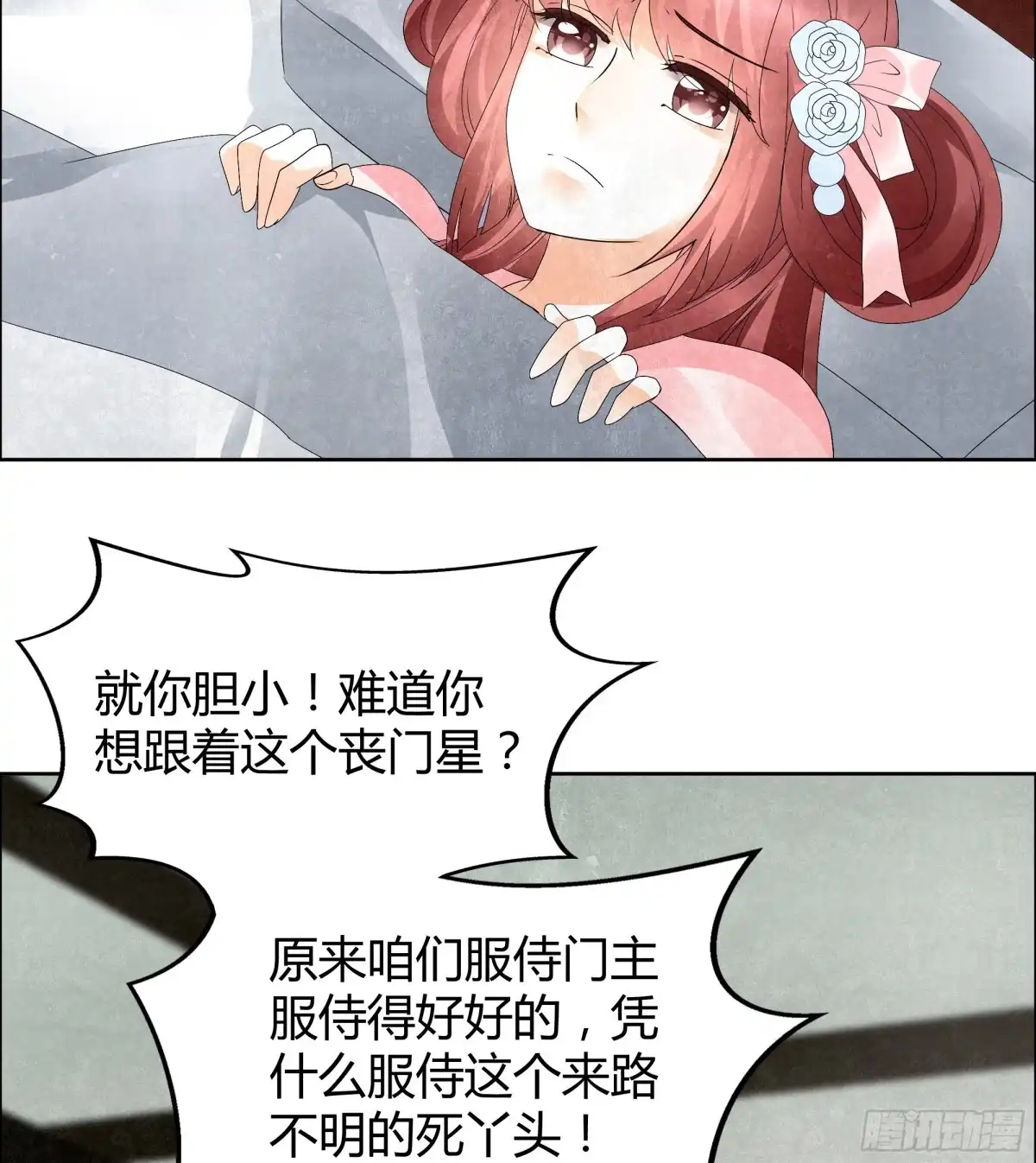 古乐风华录 第33话 门主大人的身份竟是……？ 第58页