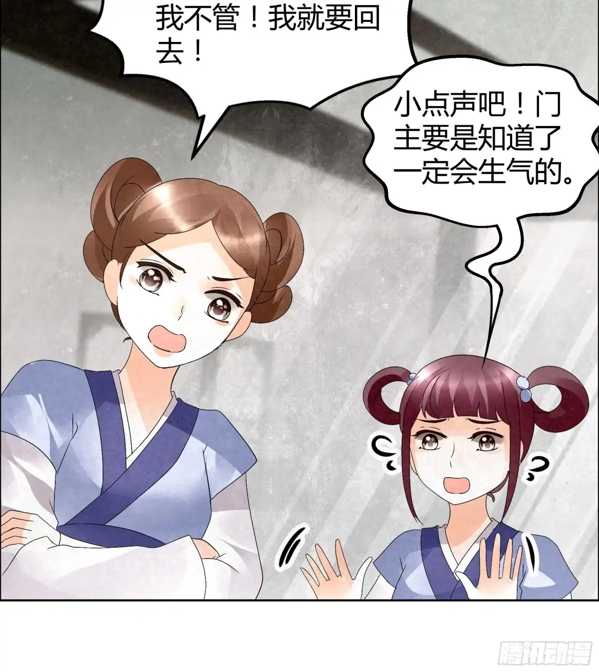 古乐风华录 第33话 门主大人的身份竟是……？ 第59页