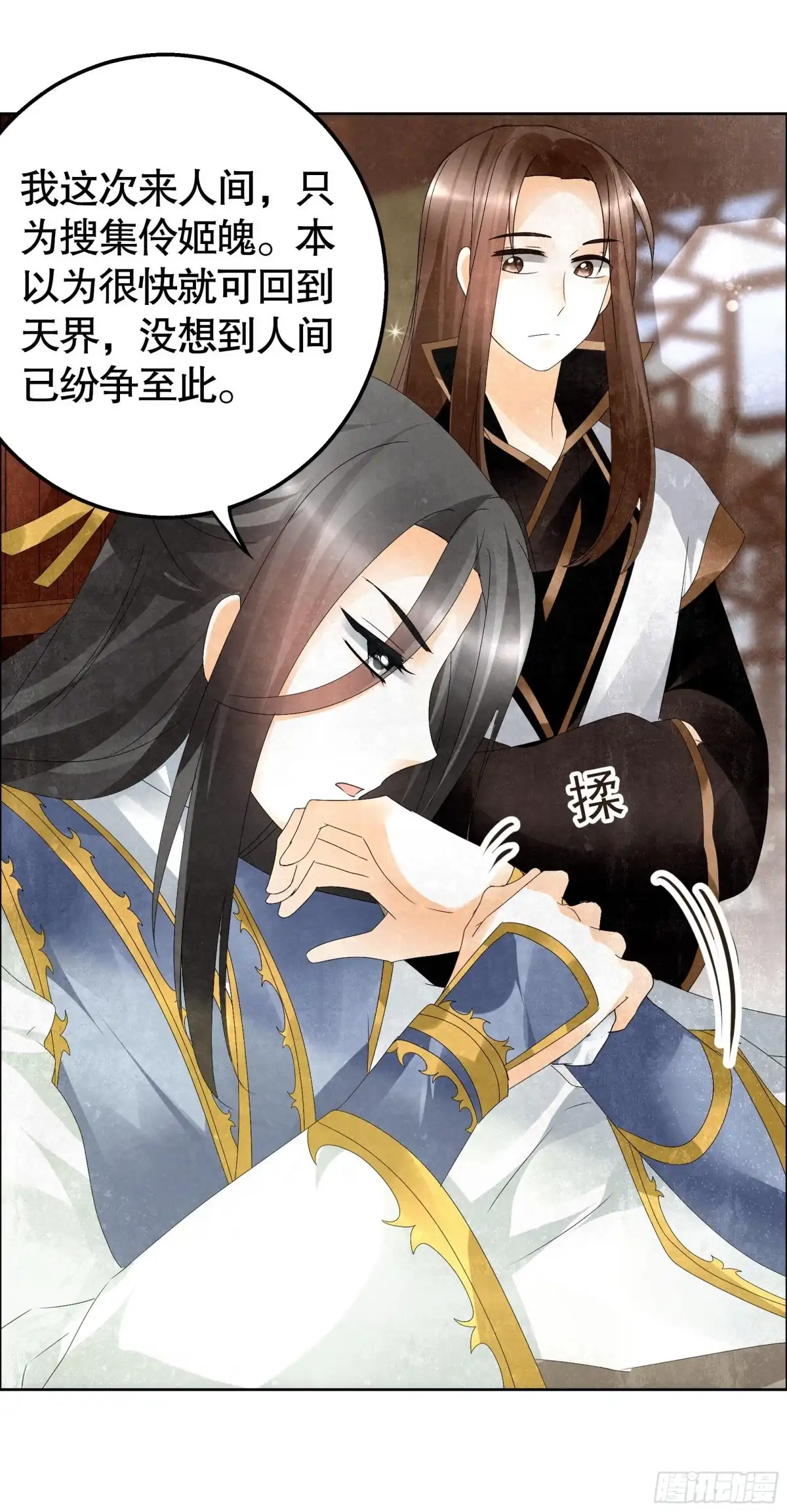 古乐风华录 第33话 门主大人的身份竟是……？ 第6页