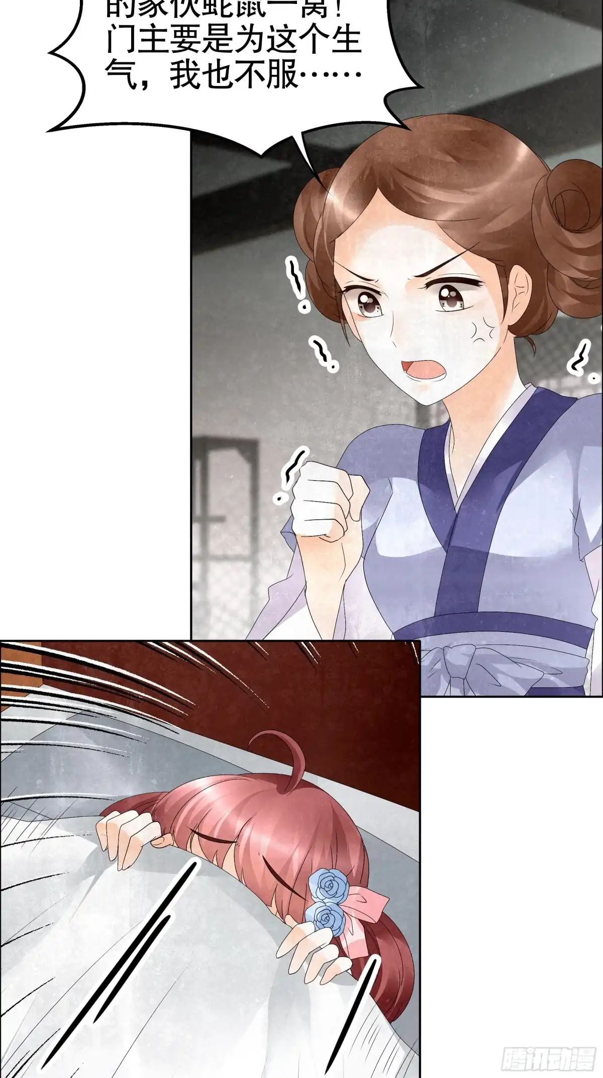古乐风华录 第33话 门主大人的身份竟是……？ 第61页