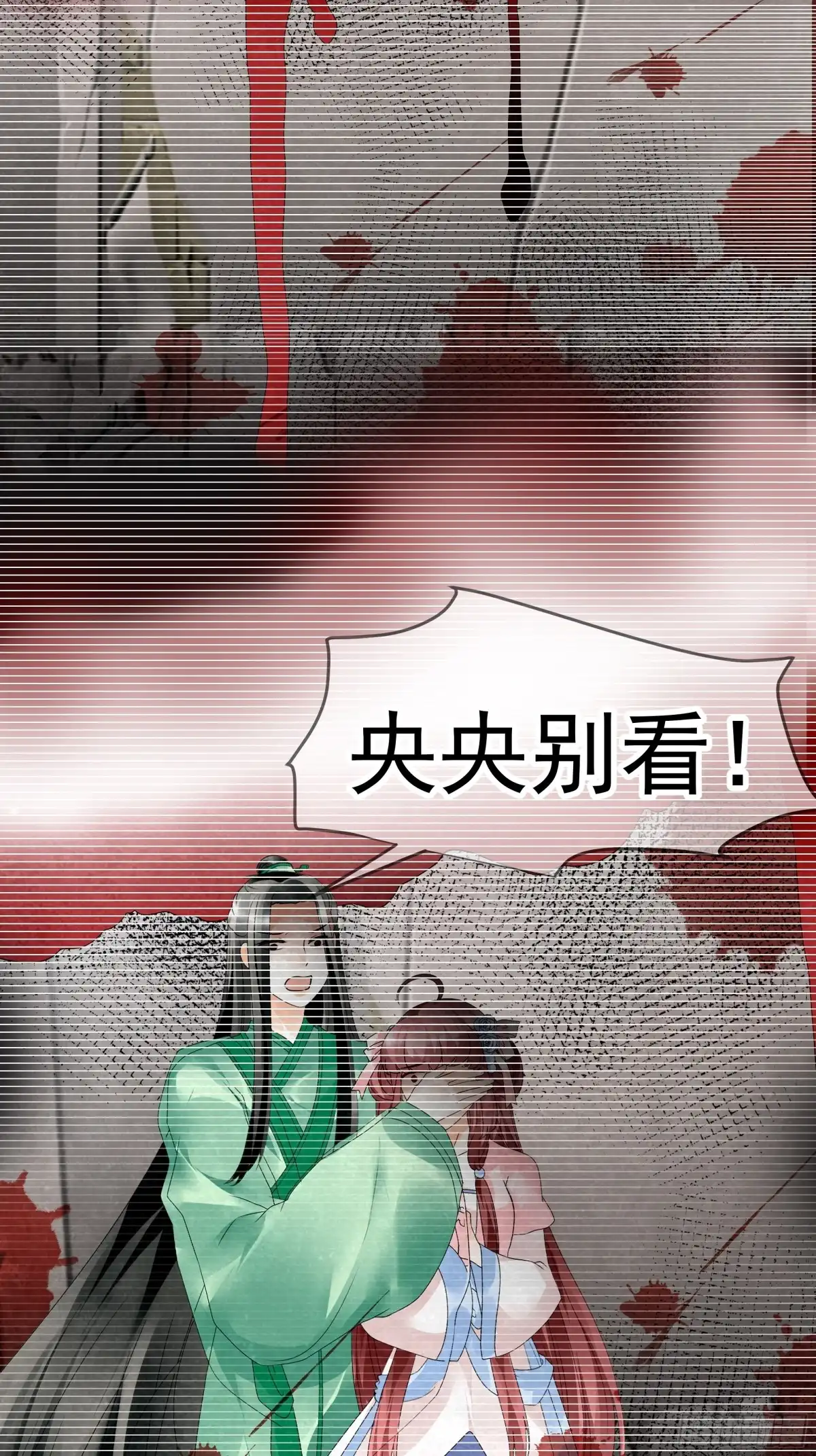 古乐风华录 第33话 门主大人的身份竟是……？ 第66页
