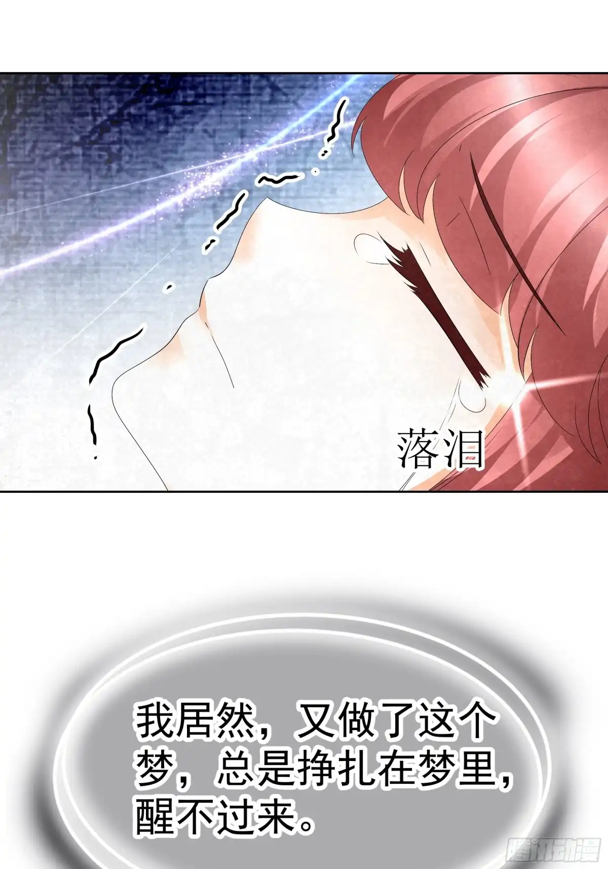 古乐风华录 第33话 门主大人的身份竟是……？ 第68页