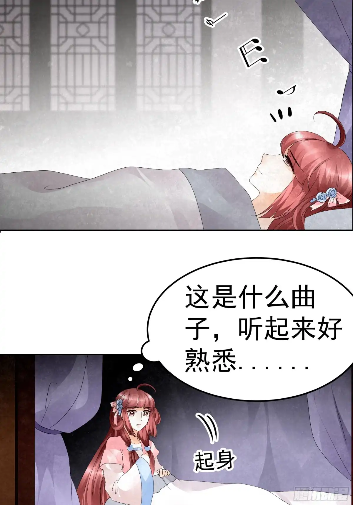 古乐风华录 第33话 门主大人的身份竟是……？ 第70页