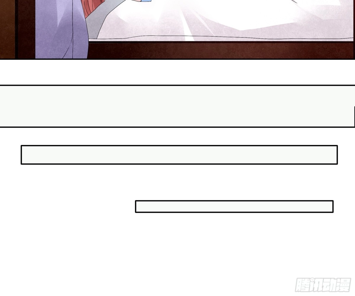 古乐风华录 第33话 门主大人的身份竟是……？ 第71页
