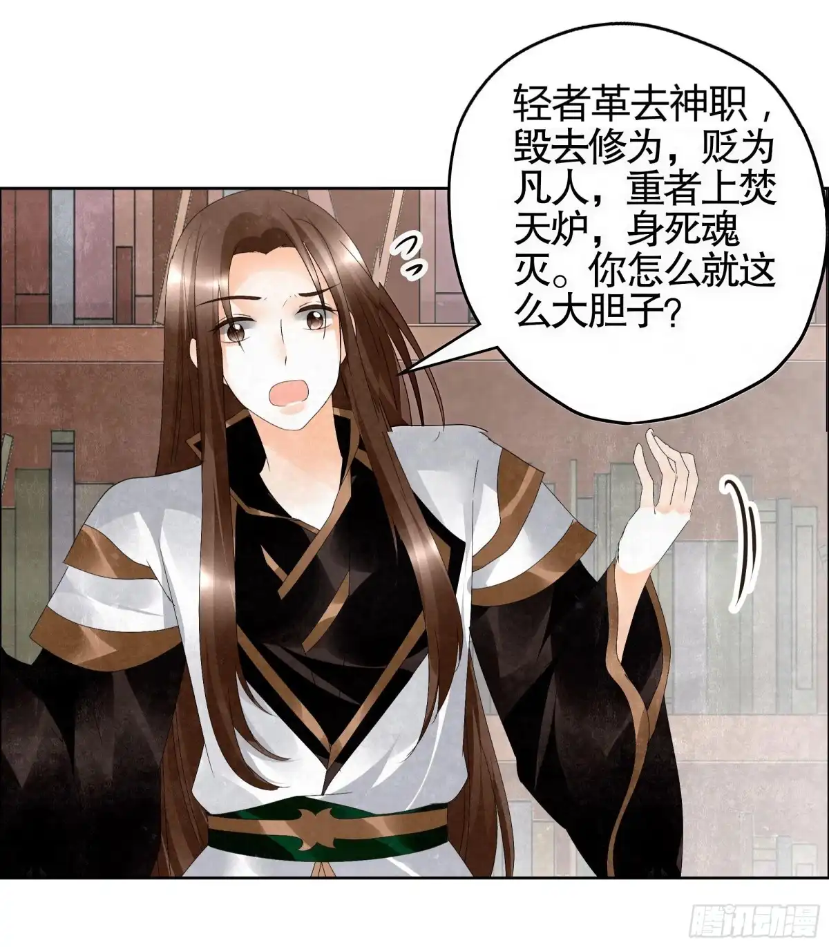 古乐风华录 第33话 门主大人的身份竟是……？ 第9页