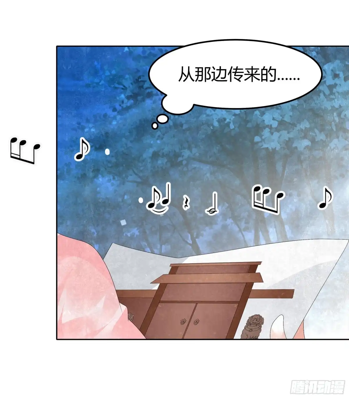 古乐风华录 第34话 和门主大人月下聊天 第10页