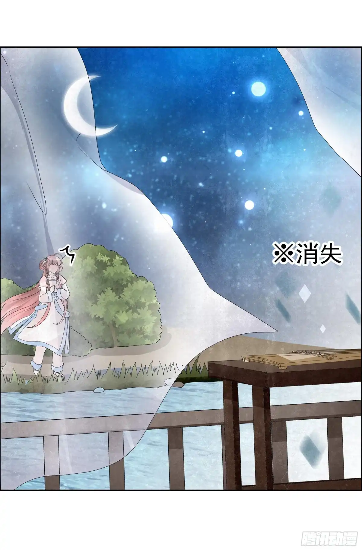 古乐风华录 第34话 和门主大人月下聊天 第16页