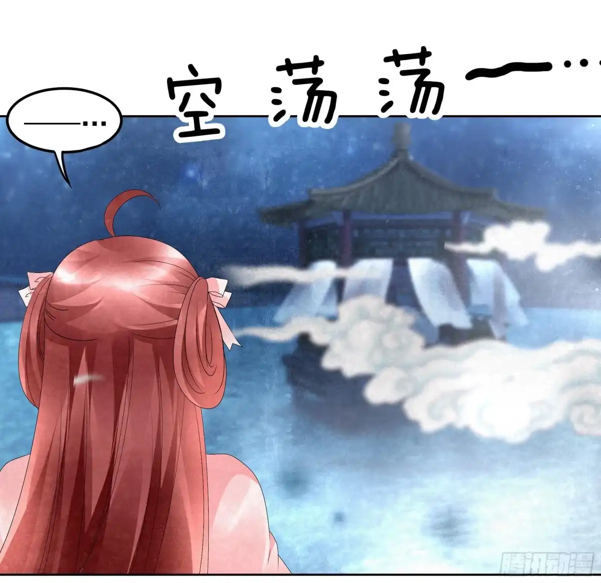 古乐风华录 第34话 和门主大人月下聊天 第17页