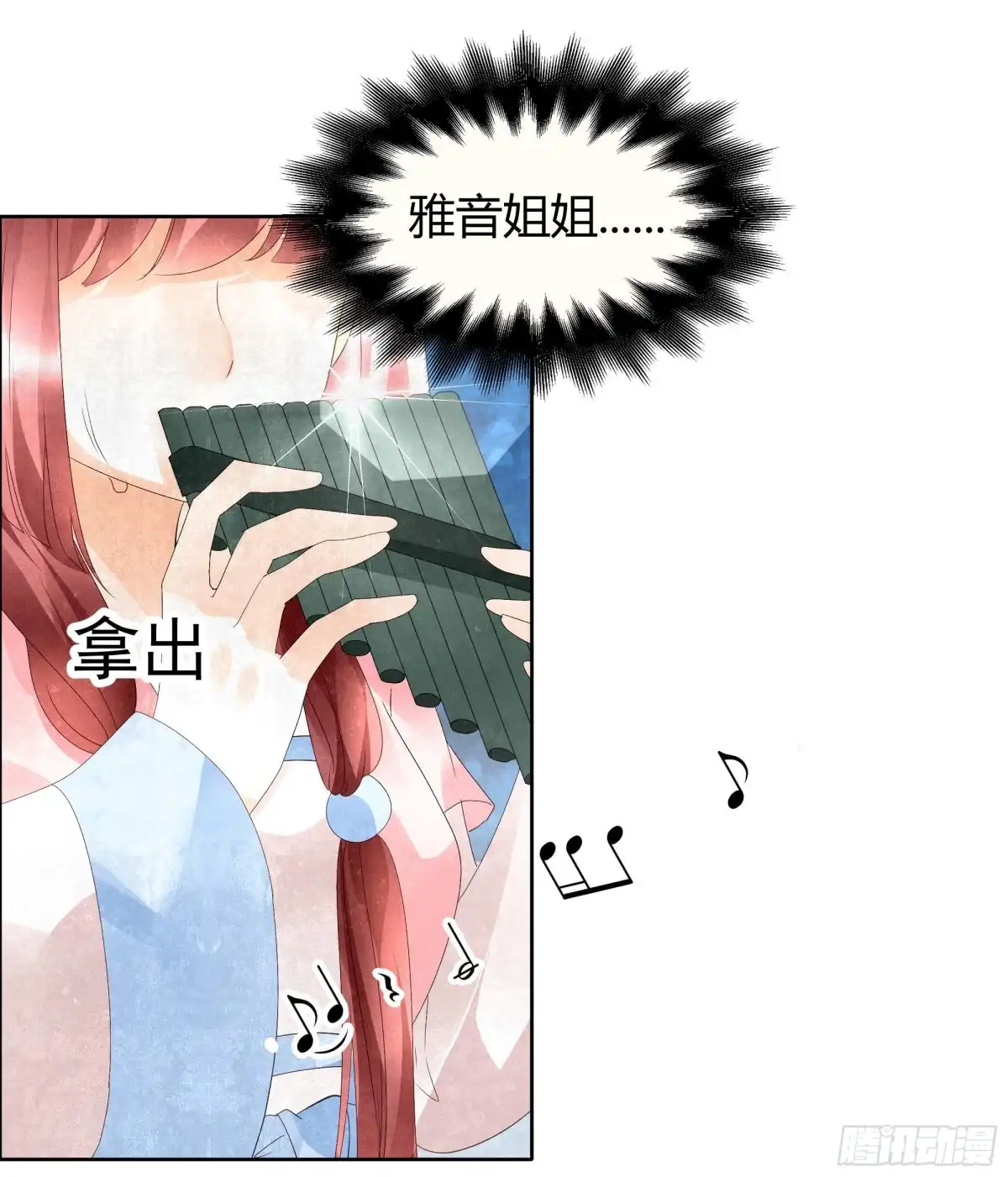 古乐风华录 第34话 和门主大人月下聊天 第22页