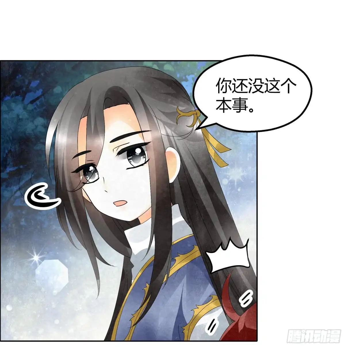 古乐风华录 第34话 和门主大人月下聊天 第30页