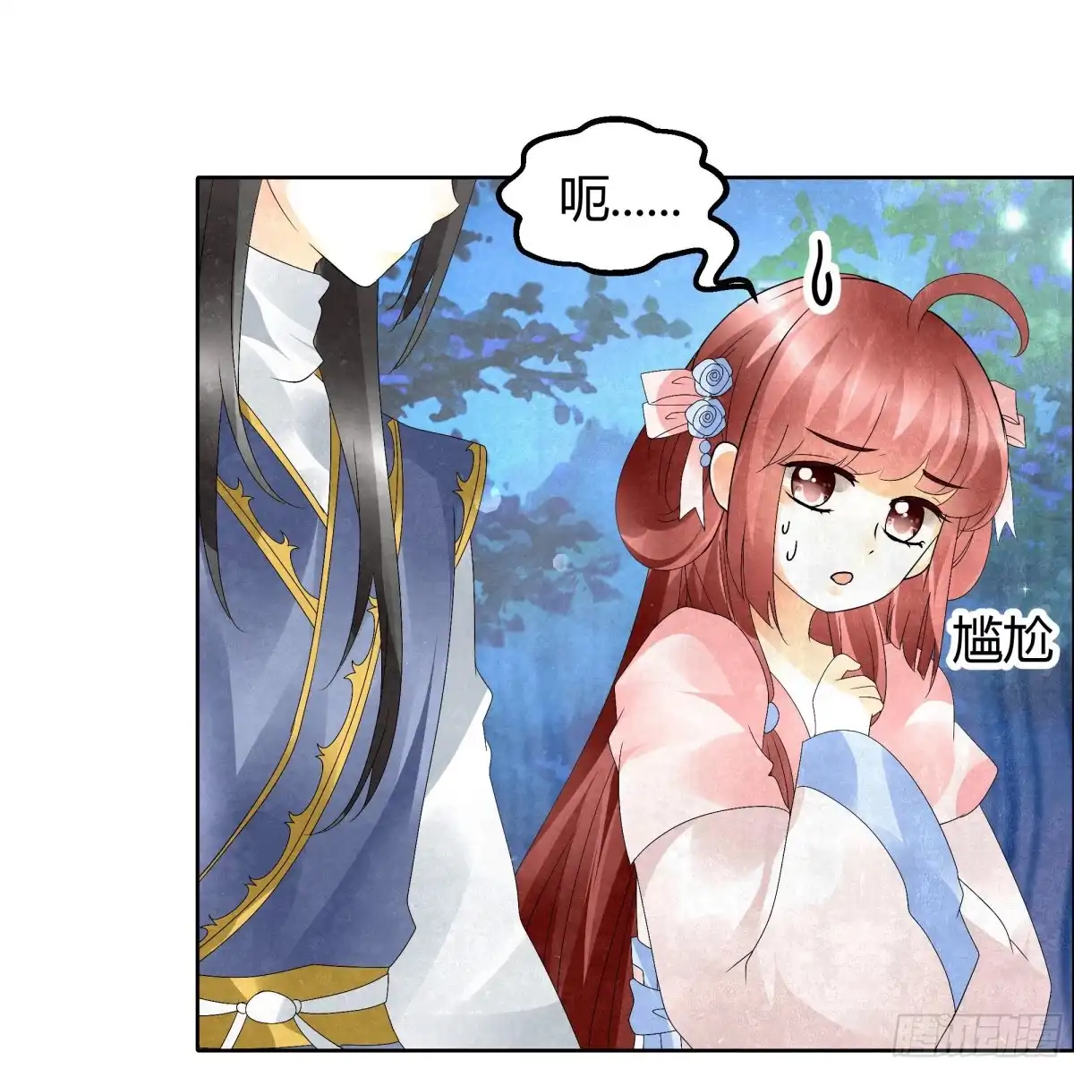 古乐风华录 第34话 和门主大人月下聊天 第31页