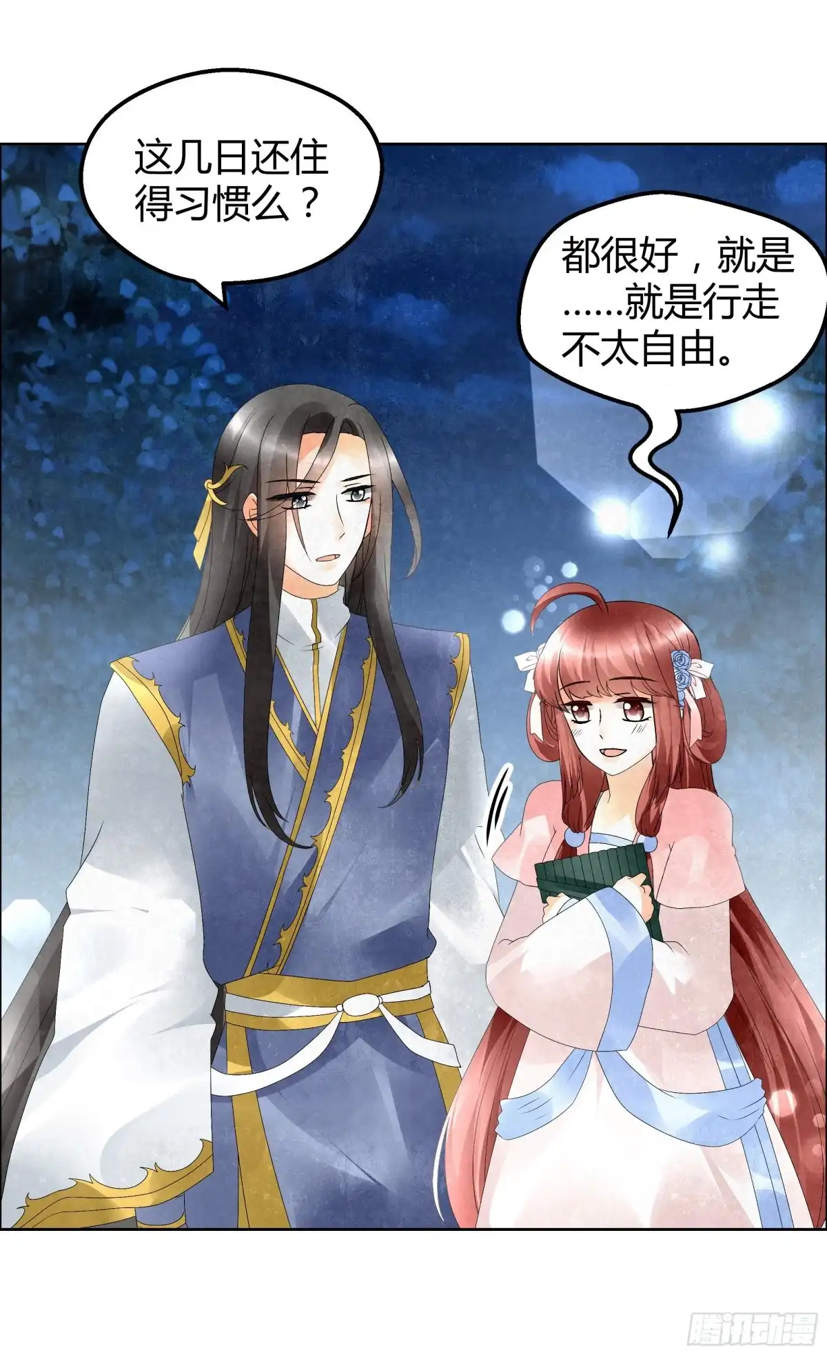 古乐风华录 第34话 和门主大人月下聊天 第32页