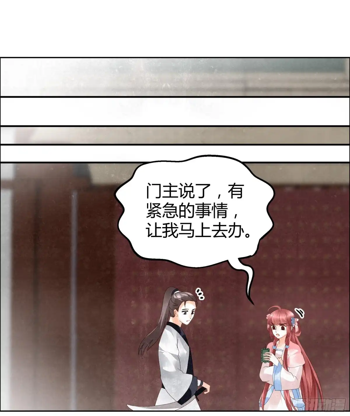 古乐风华录 第34话 和门主大人月下聊天 第36页