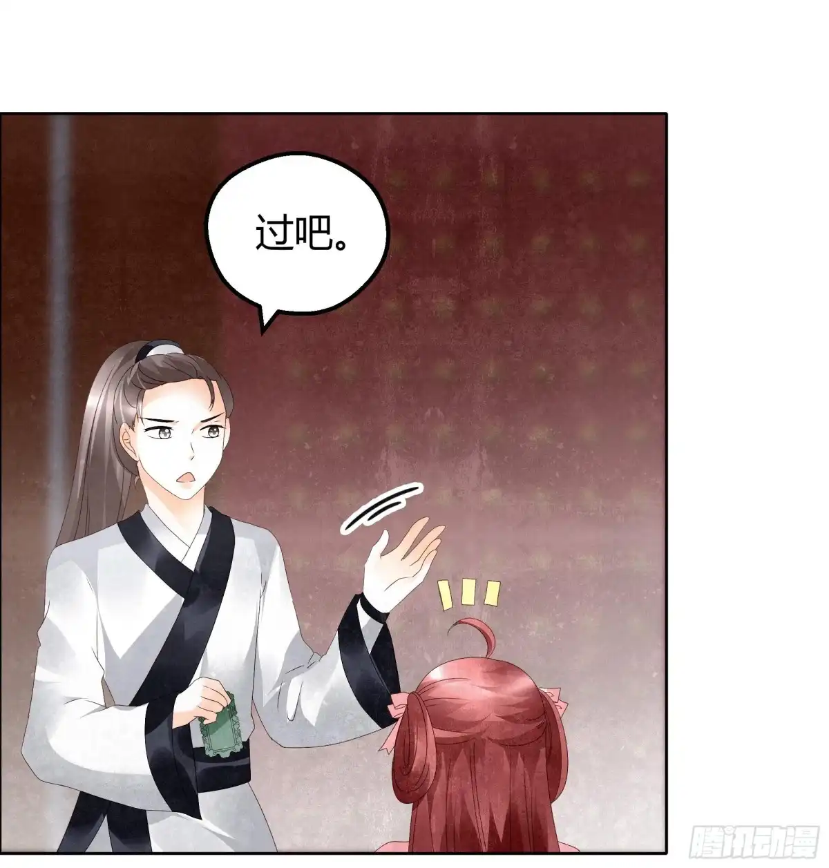 古乐风华录 第34话 和门主大人月下聊天 第38页