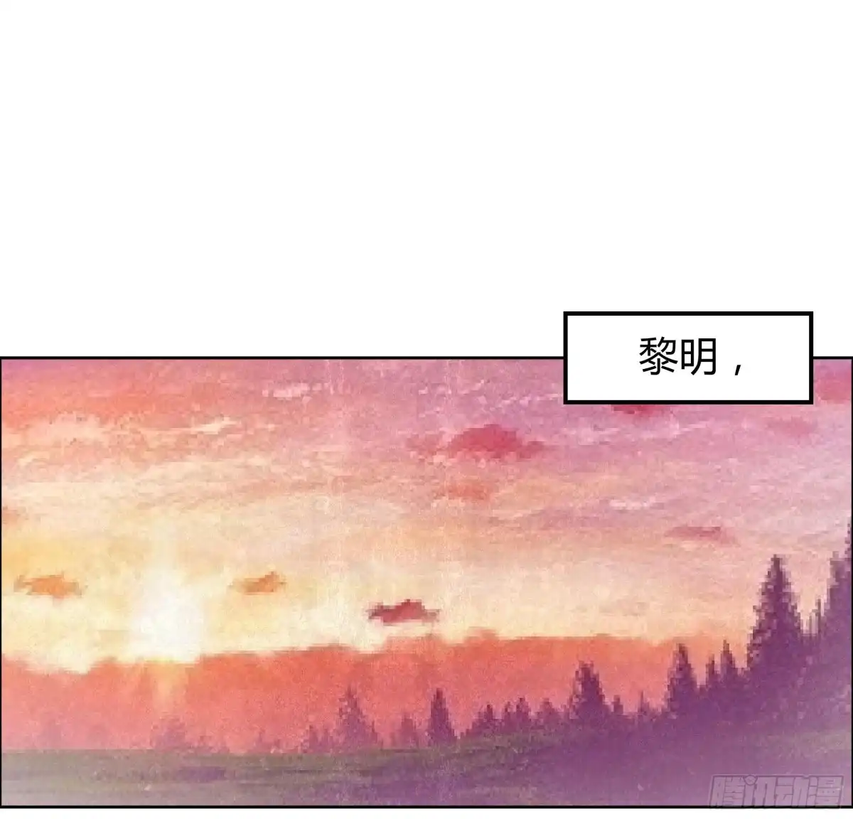 古乐风华录 第34话 和门主大人月下聊天 第42页