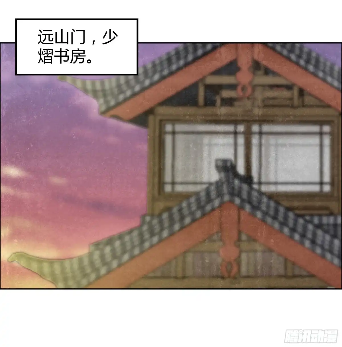 古乐风华录 第34话 和门主大人月下聊天 第43页