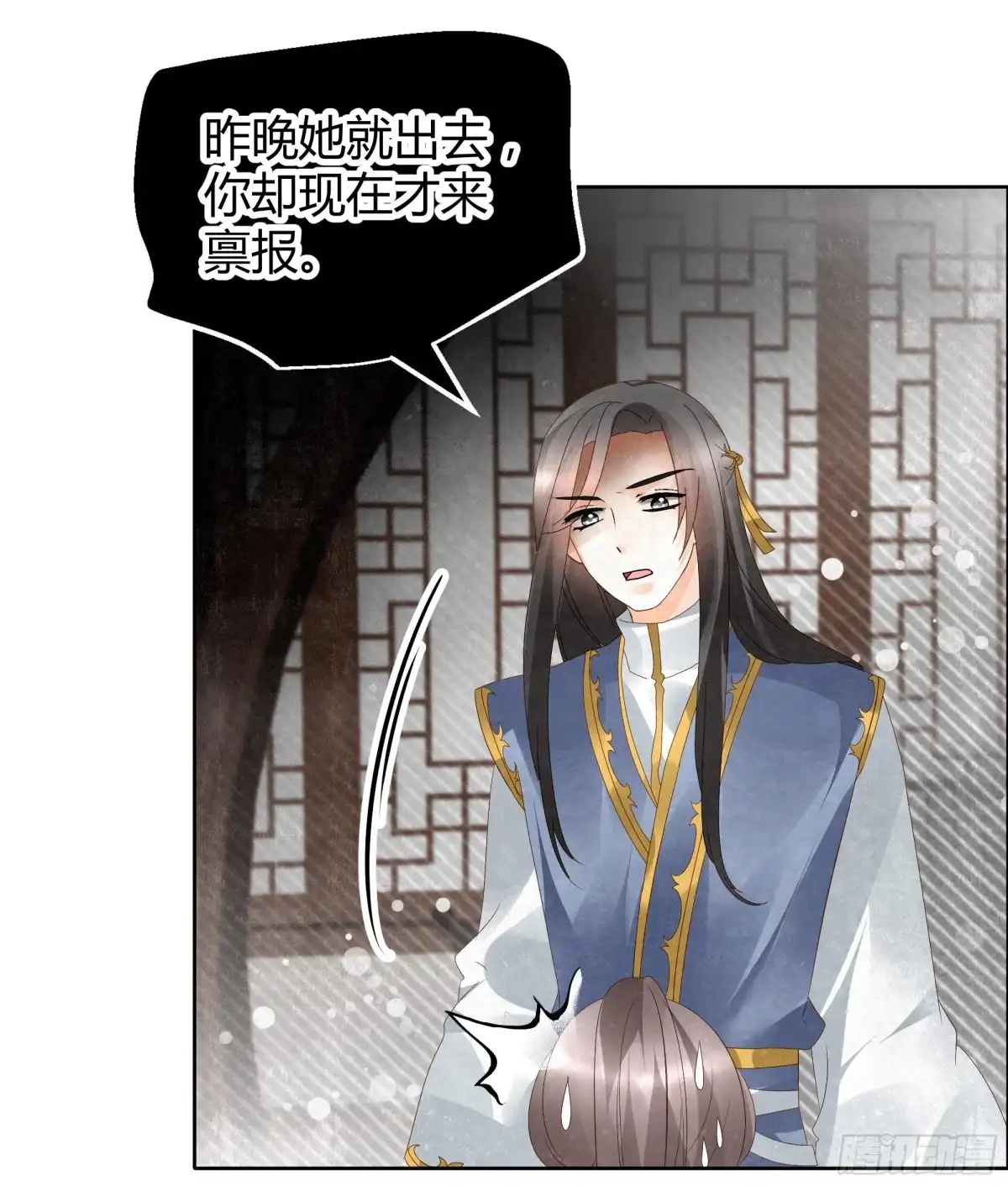 古乐风华录 第34话 和门主大人月下聊天 第45页