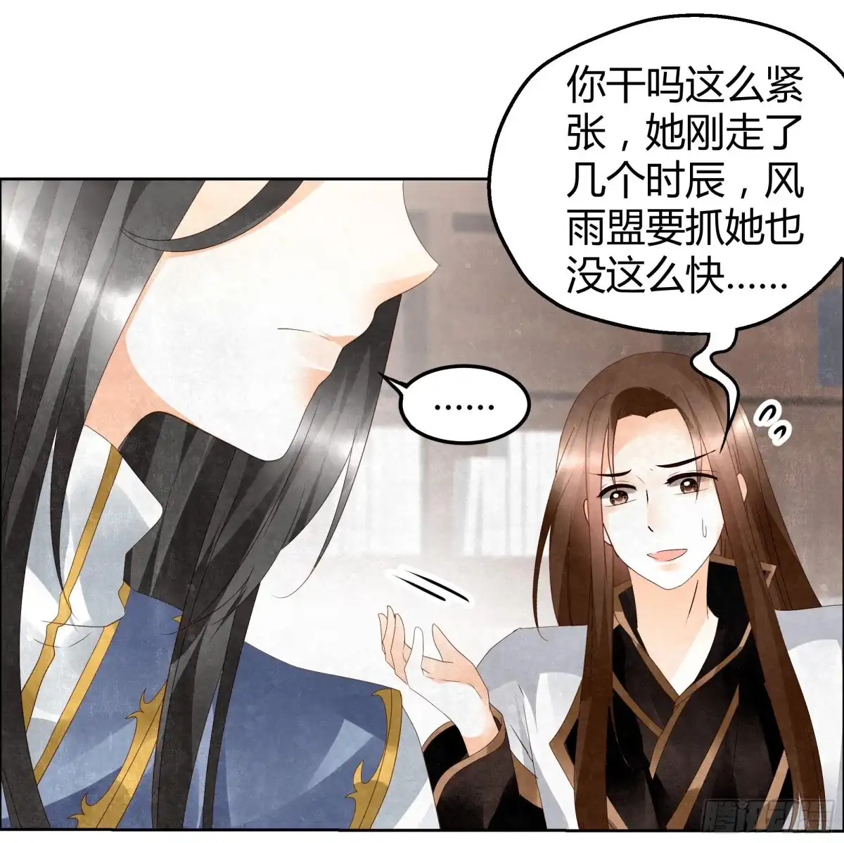古乐风华录 第34话 和门主大人月下聊天 第46页