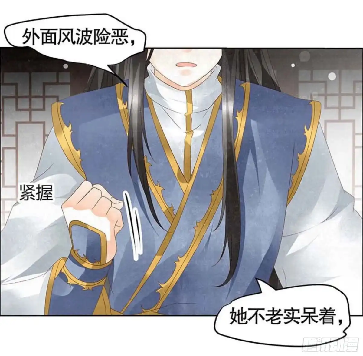 古乐风华录 第34话 和门主大人月下聊天 第47页