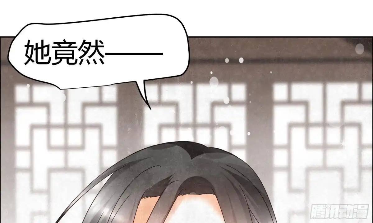 古乐风华录 第34话 和门主大人月下聊天 第49页