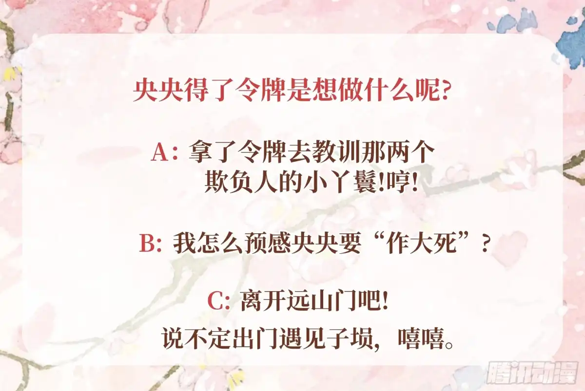 古乐风华录 第34话 和门主大人月下聊天 第51页