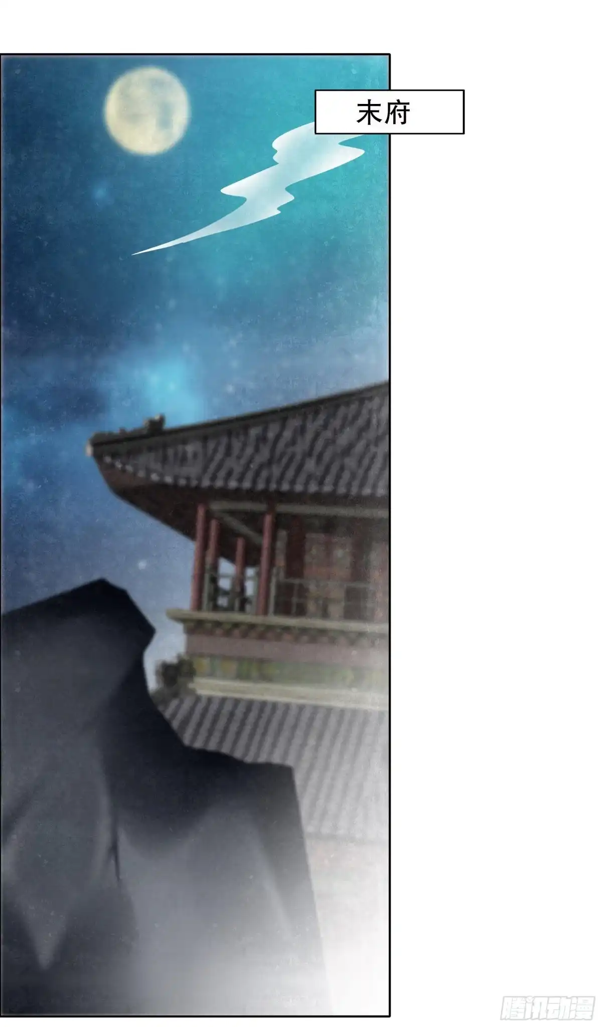 古乐风华录 第35话 又得一神器，难道要开挂 第1页
