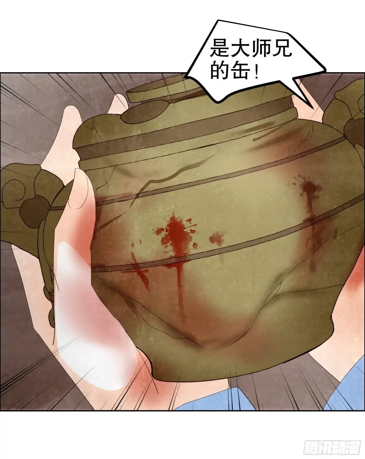 古乐风华录 第35话 又得一神器，难道要开挂 第16页