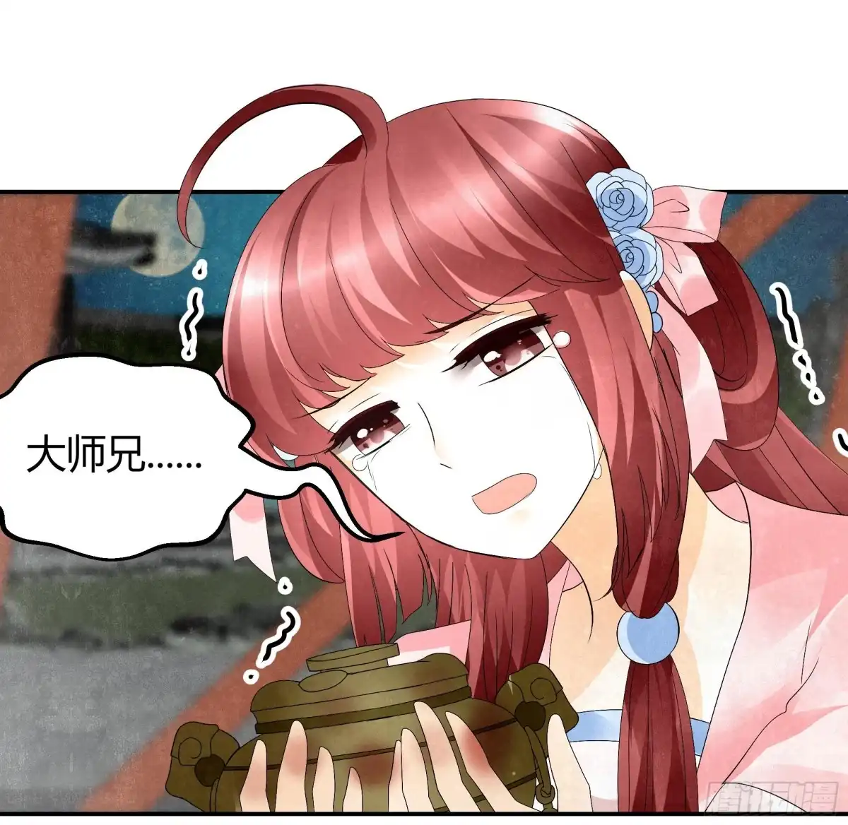 古乐风华录 第35话 又得一神器，难道要开挂 第17页