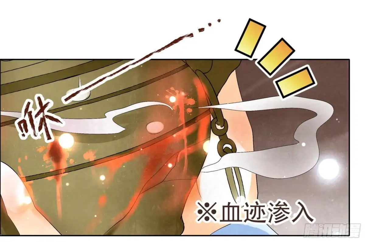 古乐风华录 第35话 又得一神器，难道要开挂 第18页